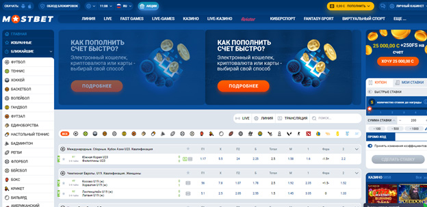 Find Out Now, What Should You Do For Fast Букмекерская онлайн-компания Mostbet в России?